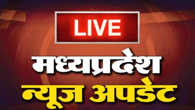 Latest News of Madhya Pradesh in Hindi