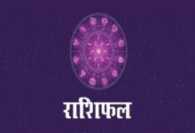 Horoscope Rashifal