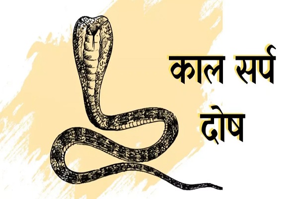 Kaal Sarp Puja Ujjain